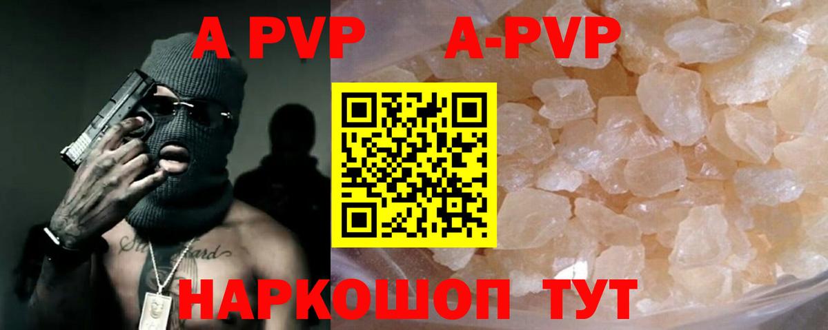 Alpha PVP мука  Alfa_PVP мука  А ПВП СК  Пенза  закладки  Вход с VPN  A PVP 