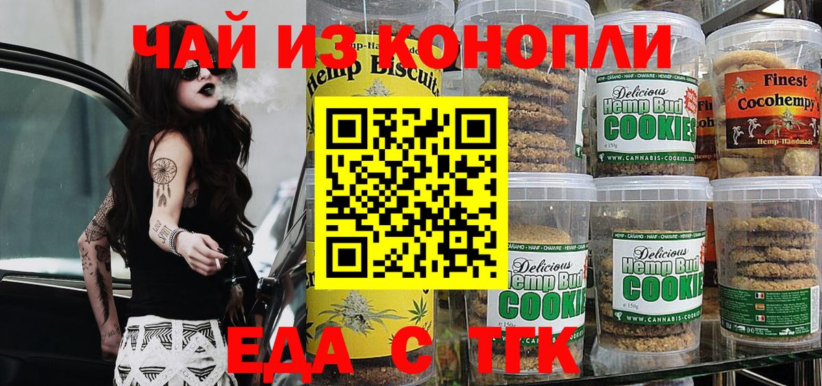 Пенза  Canna-Cookies конопля  Вход с VPN 