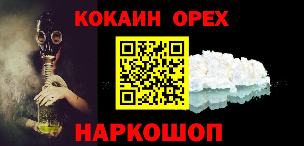 Каннабис  НБОМе  Меф   Экстази  ТГК  Пенза  Вход с VPN  MDMA  ГАШИШ 