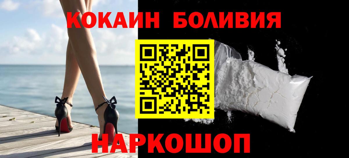 Cocaine 98%  COCAIN Fish Scale  купить закладку  Пенза  Вход с VPN 