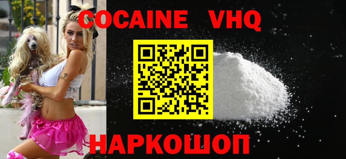 КОКАИН FishScale Пенза