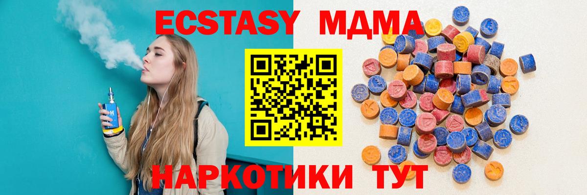 Пенза  ЭКСТАЗИ DUBAI  Вход с VPN  Экстази  Экстази 280 MDMA 