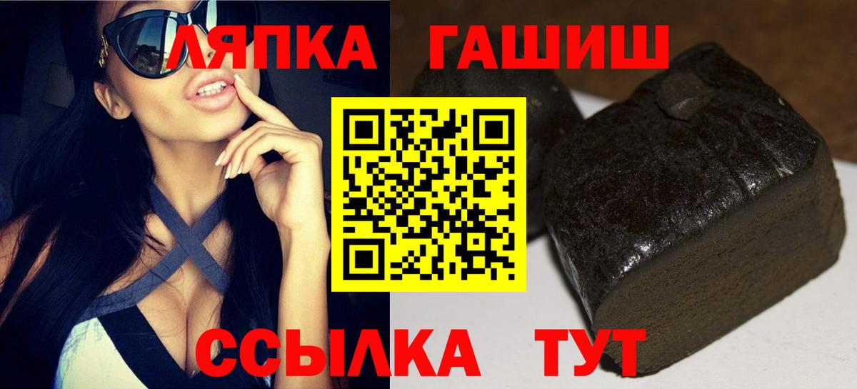 Гашиш хэш  Вход с VPN  Пенза  ГАШИШ hashish 