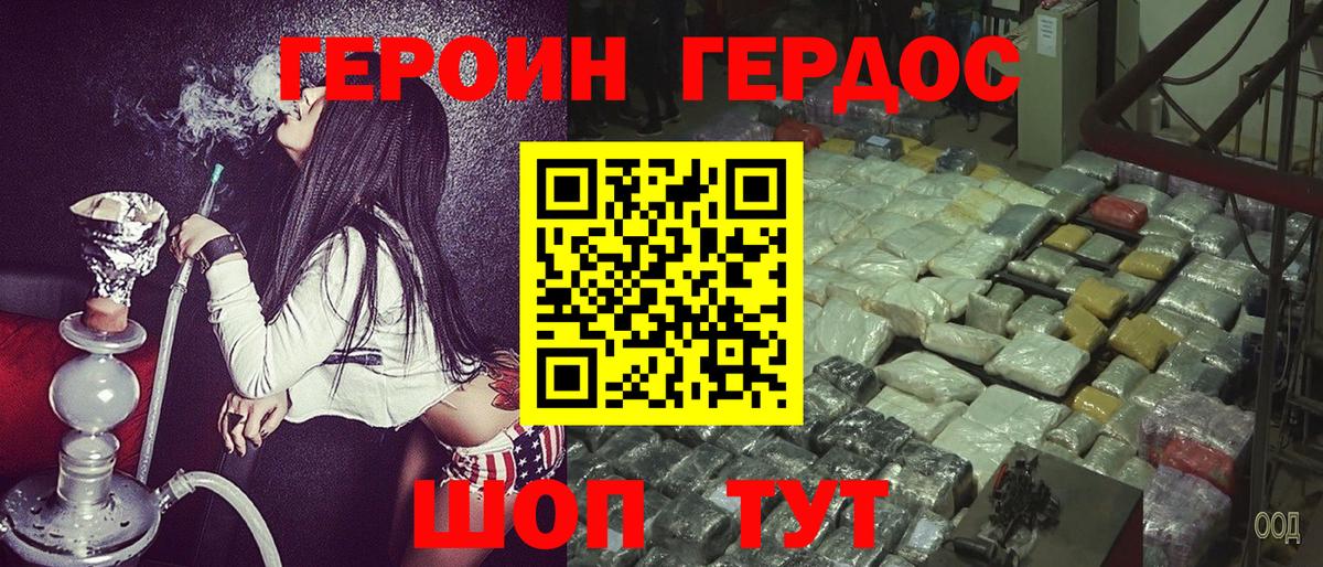 Героин гречка  Вход с VPN  Пенза 