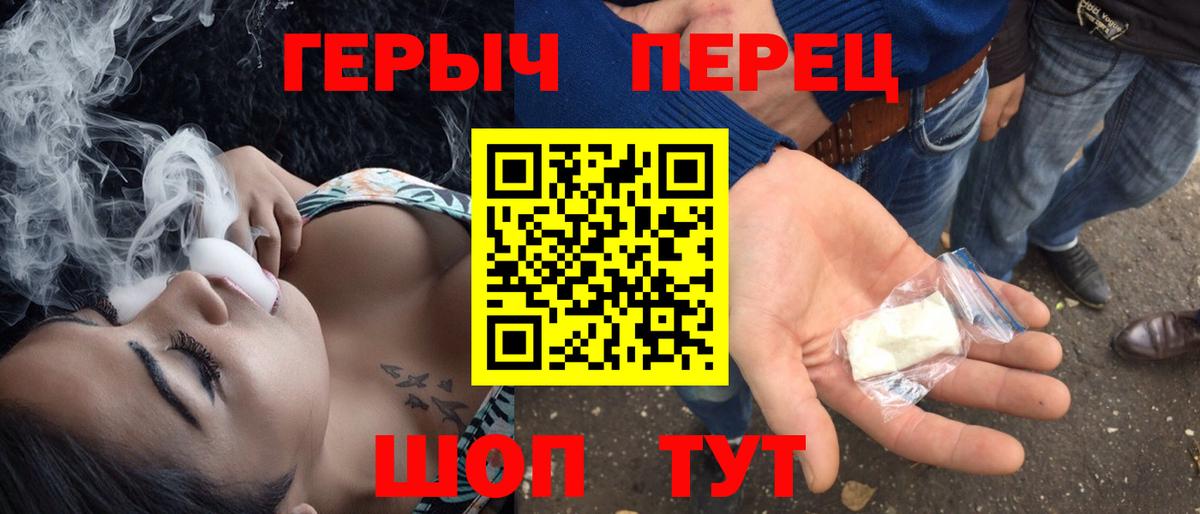 Героин VHQ Пенза