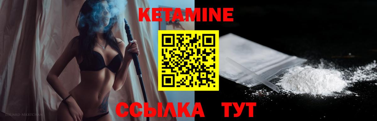 КЕТАМИН VHQ Пенза