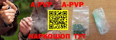 ALPHA-PVP Обнинск