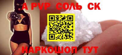 ALPHA-PVP Обнинск