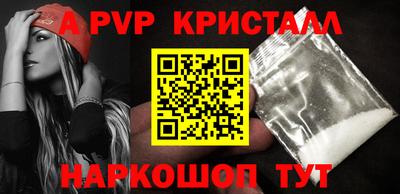 ALPHA-PVP Обнинск