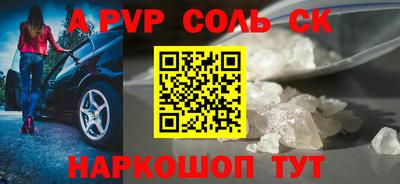 ALPHA-PVP Обнинск