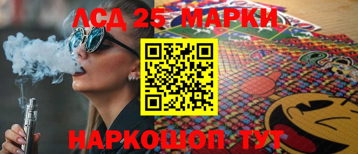 Лсд 25 экстази ecstasy Пенза