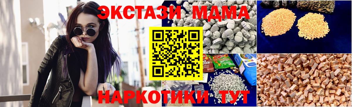 MDMA  MDMA Molly  Вход с VPN  Пенза  МДМА Molly 