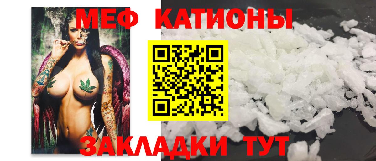 Пенза  МЯУ-МЯУ кристаллы  МЕФ кристаллы  МЕФ  Вход с VPN  МЯУ-МЯУ 