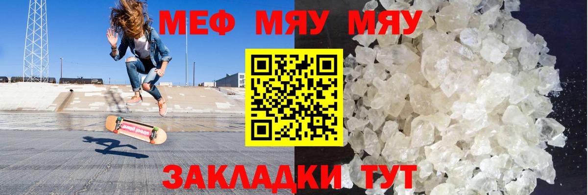 Мефедрон  Пенза