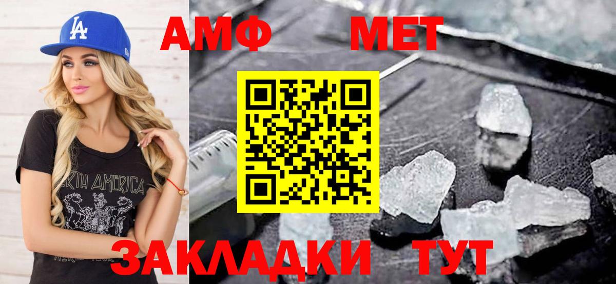 Первитин мет  Первитин мет  Пенза  Вход с VPN 
