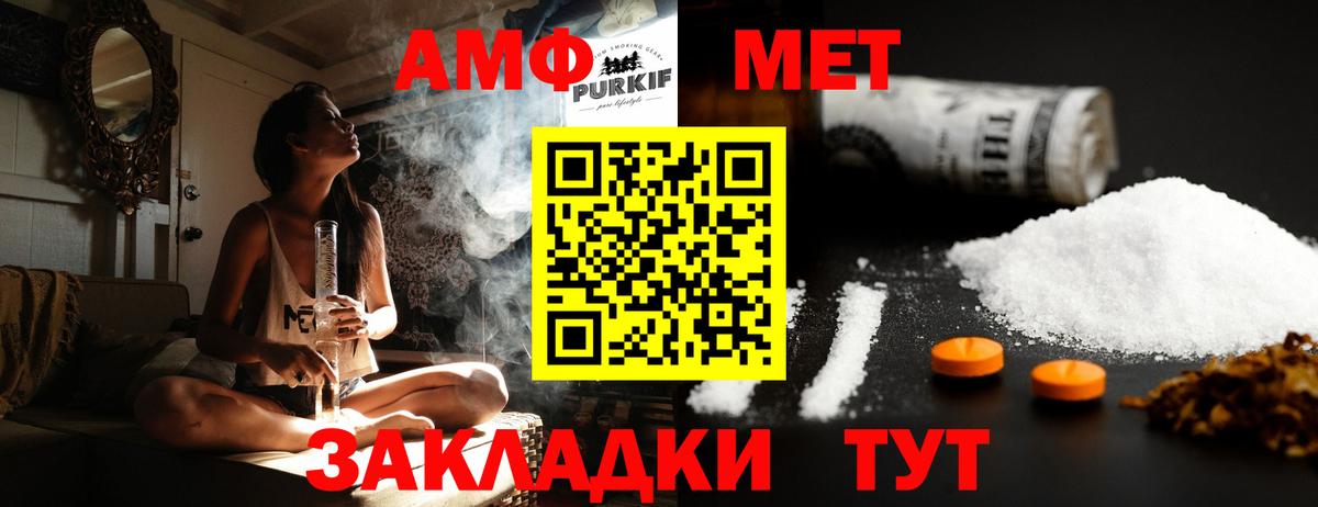 МЕТАМФЕТАМИН Methamphetamine Пенза